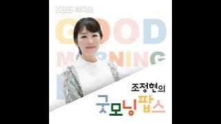 (01/01/수) The Bright Side  – Lenka