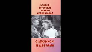 Первый поезд Победы прибыл в Москву