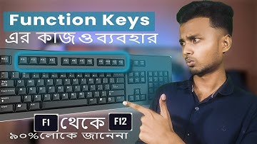 Function Keys এর কাজ ও ব্যবহার।Computer Function Keys