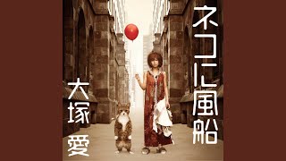 Video thumbnail of "Ai Otsuka - 夏空"