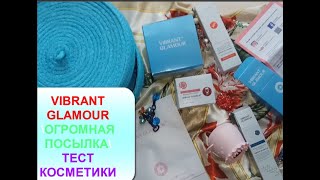 Vibrant Glamour/Огромная посылка/Косметики с Aliexpress