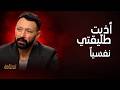 تحت الضغط| حلقة أحمد فهمي| سبب طلاق أحمد فهمي وأميرة فراج واعتراف مفاجئ على الهواء