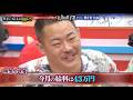「パチンコ芸人を引退しろ」スタミナパン・トシダがザ・マミィ 酒井をガチ提訴!?|『#パーラーカチ盛り ABEMA店#89』毎週金曜よる11時〜 #見取り図 #さらば青春の光