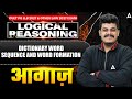 Dictionary Word Sequence and Word Formation | CUET PG LLB &amp; MHCET Law 2026