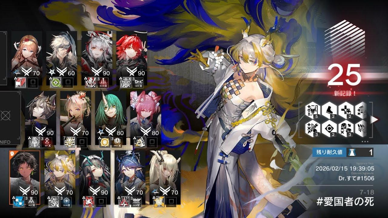 [アークナイツ] 投影作戦マトリクス7-18全盛り25等級 / Holographic Combat Matrix 7-18 max risk 25 [Arknight]