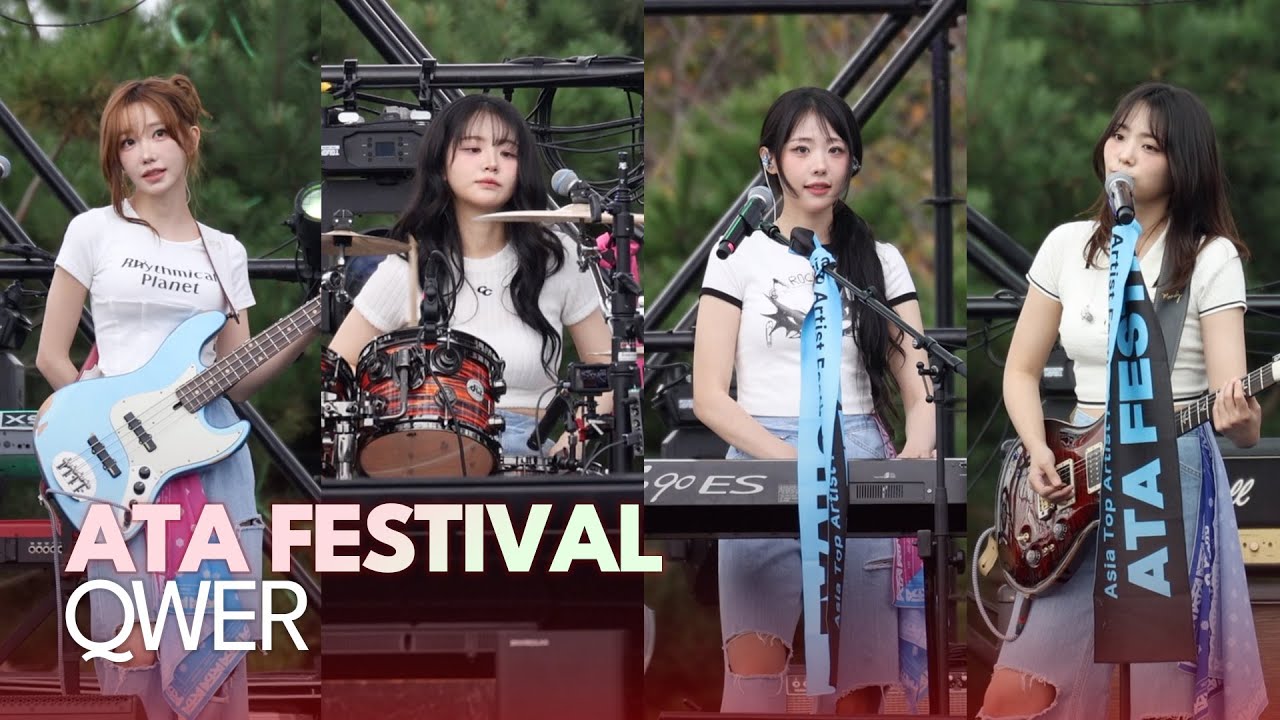 QWER '내 이름 맑음' | QWER ATA FESTIVAL