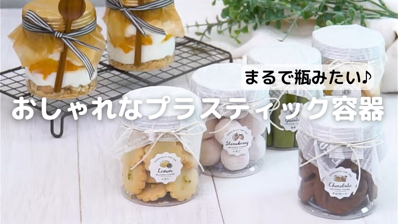 cotta PET円筒容器 アルミ蓋付 | 無地の円筒ケース・クッキーケース