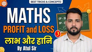 Profit and Loss Complete Chapter 🚀 | All Exams Maths | Shortcut Tricks | Atul Sir | L-3