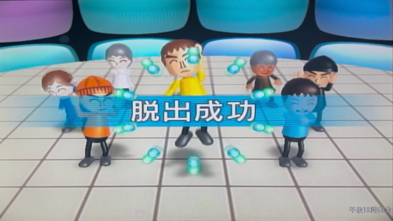 【Wii fit plus】コロコロ玉入れ＋で脱出成功