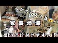 【家事渋滞】人が来る😱/急ピッチで片付け/リアル汚部屋/