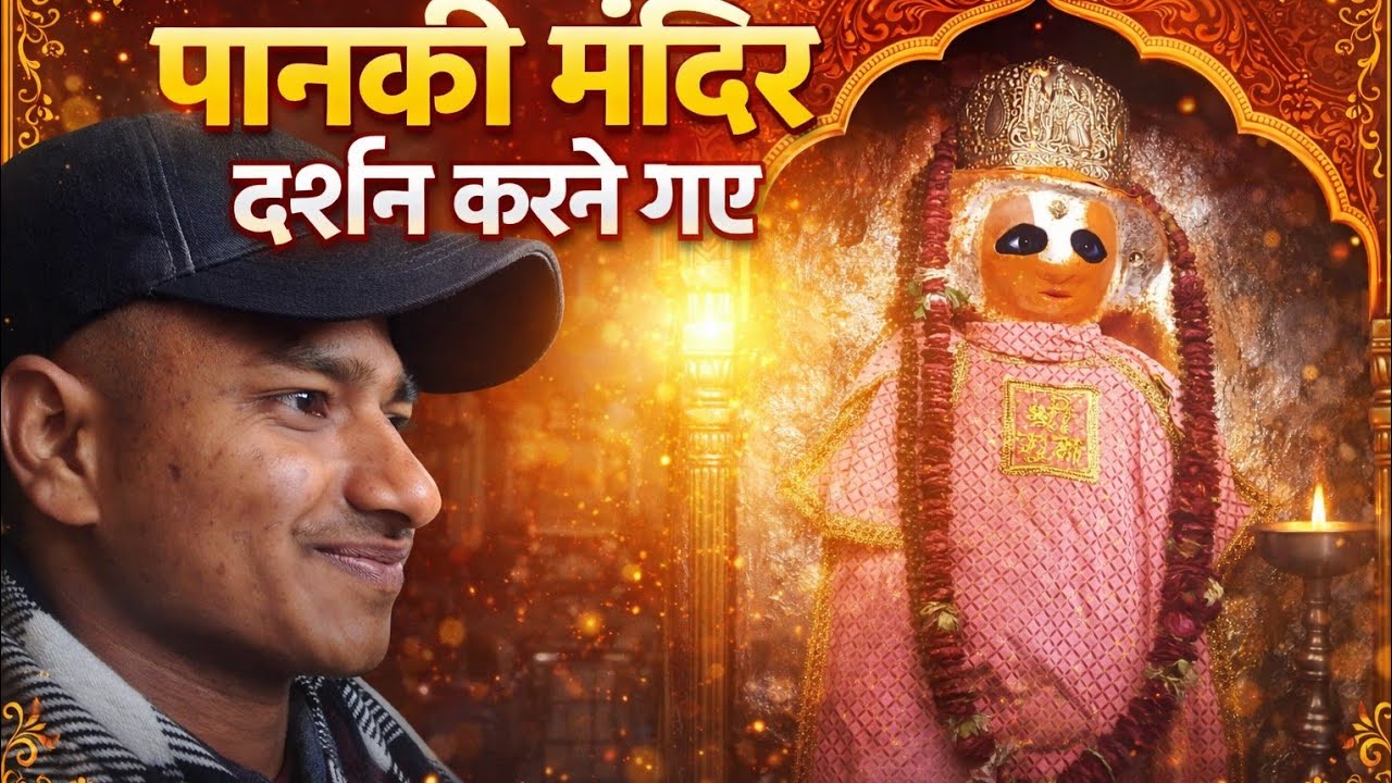 Day 6/365 Challenge 😉 || Panki Mandir 🥹 || 