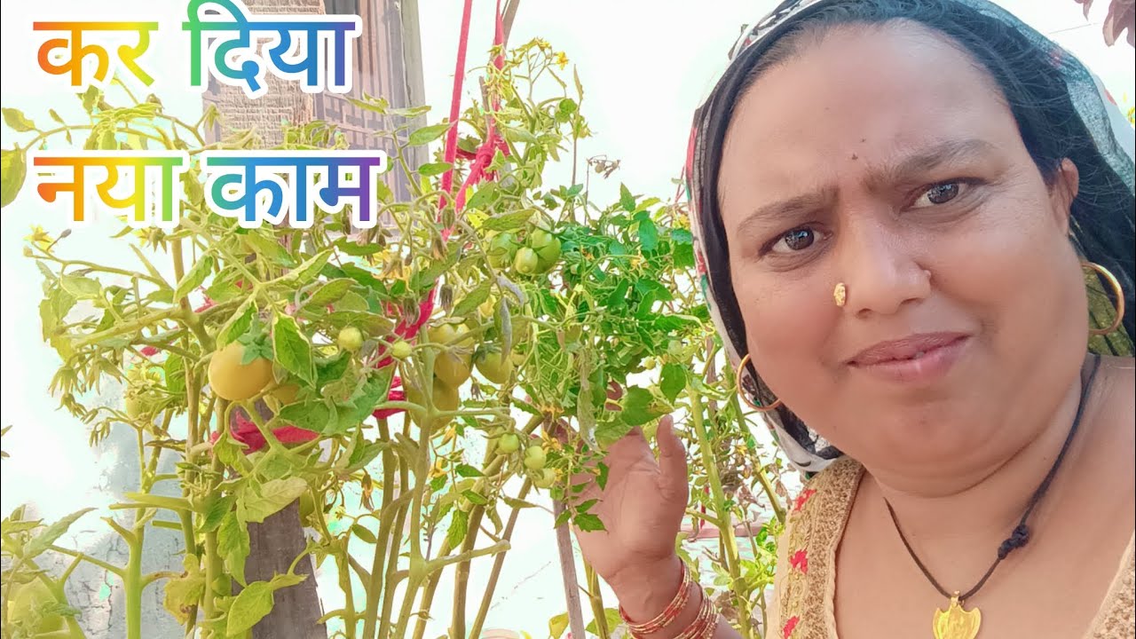 कर दिया नया काम देख कर सब खुश हो गए 👍🏻