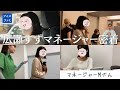 広瀬すずマネージャー密着動画