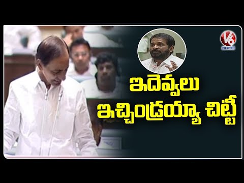 CM KCR About IKP & MEPMA Salary Hike Equal To Govt Employs In Assembly | V6 News