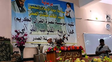 القارئ الحاج  رافع العامري