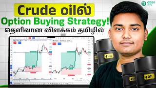 How to do Option Buying strategy in Crude oil After 5PM Try this ! Full explanation in Tamil