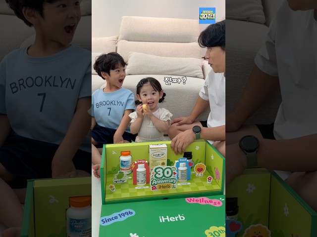 아이허브에서 할인코드 받고 추석 선물 준비하기☘️ #아이허브 #iHerb #영양제추천