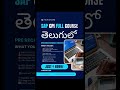 SAP CPI full course in Telugu language| CPI Telugu | cpi course in telugu