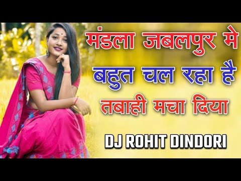 CG SONG TABAHI MIX ROADSHOW MIX NONSTOP SONG MANDLA MIX NONSTOP DJ ROHIT DINDORI WALE 