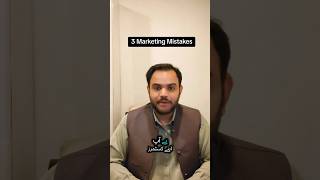 3 Marketing Mistakes#marketingmistakes#digitalmarketing#contentcreation#socialmediamarketing