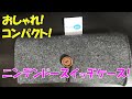 【ニンテンドースイッチ】おしゃれなニンテンドースイッチケース見つけたった！！【Nintendo Switch】
