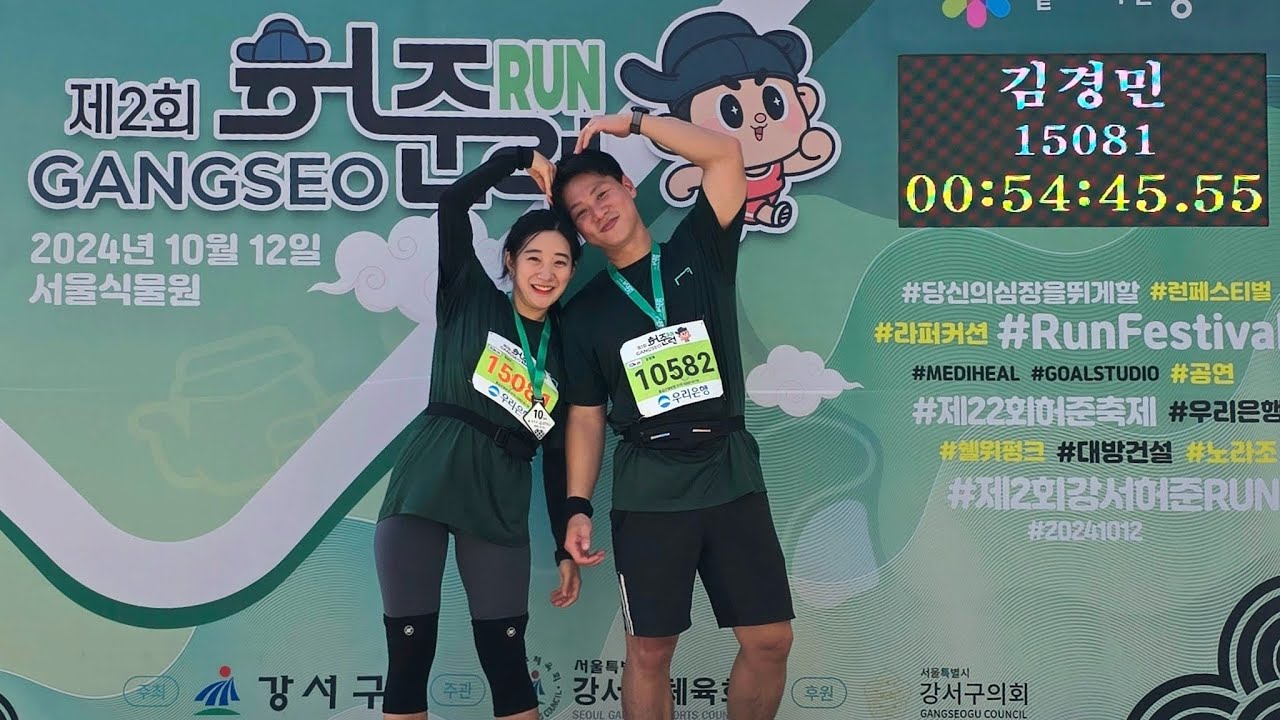 허준런 & 강서수산시장 먹방 🏃‍♂️🏃‍♀️🍻