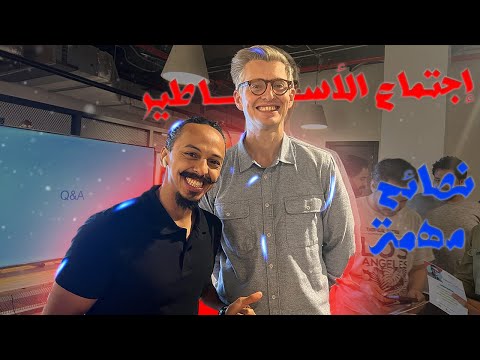 نصائح بطل العالم واليوتيوبر جيمس هوفمان لكل مهتم في مجال القهوة في لقاء جميل جمعنا  