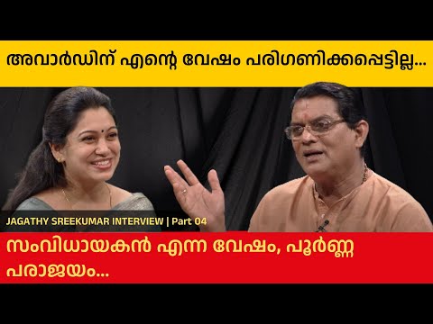 Jagathy Sreekumar speaks enthusiastically about Anjali Menon... | KADHA IDHUVARE  Part - 04