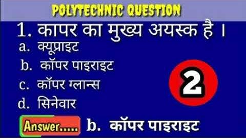 UP Polytechnic intrence exam 2019 , polytechnic questions.  ITI questions,