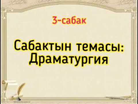 Video: Сатып алуу журналында кандай операциялар жазылат?