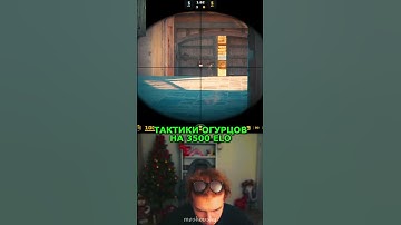 twitch: StRoGo ТАКТИКИ ОГУРЦОВ😈 #strogo #twitch #clips #cs2 #strogo1337 #shorts
