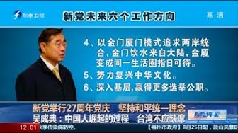 新党 玉木