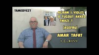 Agraw i Yidles Tugdut akked Tmaziɣt  /asefru / #tamazight #amar_tafat
