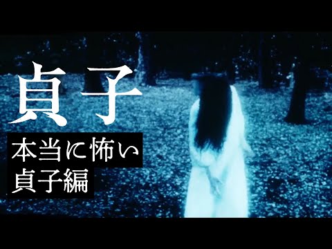 映画 貞子 Tvスポットcm 本当に怖い貞子篇 池田エライザ 塚本高史 清水尋也 姫嶋ひめか 桐山漣 ともさかりえ 佐藤仁 池田エライザ Cm Navi