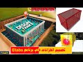 Tank Design In Etabs Expert Tips تصميم الخزانات علي برنامج الايتاب 