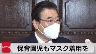 子どもへの感染拡大　オミクロン株の追加対策を発表（2022年2月8日）