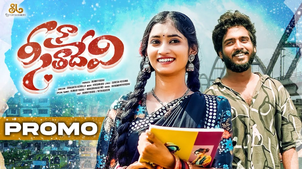 NA SEETHADEVI PROMO | BUNNYYADAV | NITHUQUEEN | SL ENTERTAINMENT | FOLKSONGS | HANUMANTHYADAV |