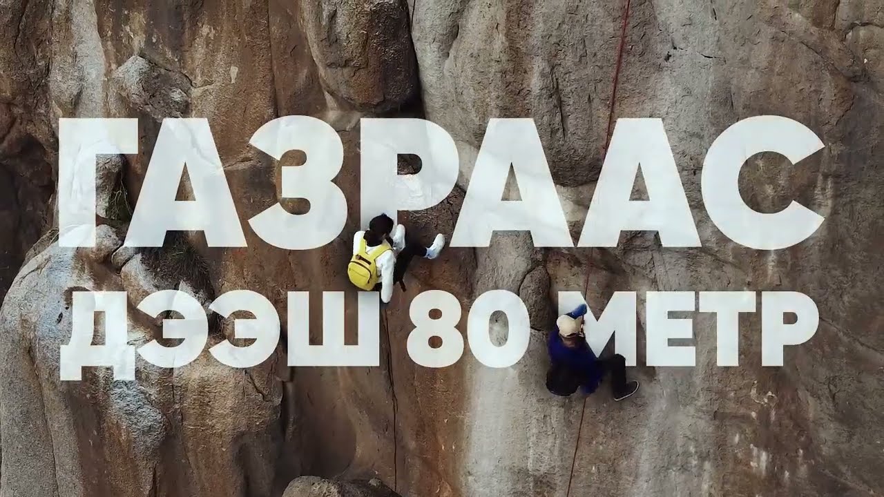 GGH Hiking team - 2025