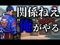 俺、バカだからよくわかんねぇけどよォ...5デュエでも全員倒せばいいんじゃねえのか？ 【VALORANT / ヴァロラント】