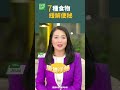 7種食物 緩解便秘 便秘 腸道毒素 高纖食物 7種食物 緩解便秘 便秘 腸道毒素 高纖食物