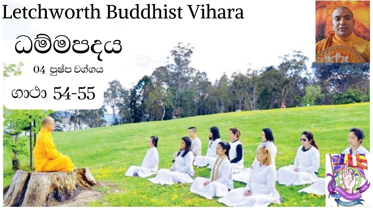 54/ 55 ගාථා ) න පුප්ඵගන්ධෝ පටිවාතමේති – න චන්දනං තගරමල්ලිකා වා