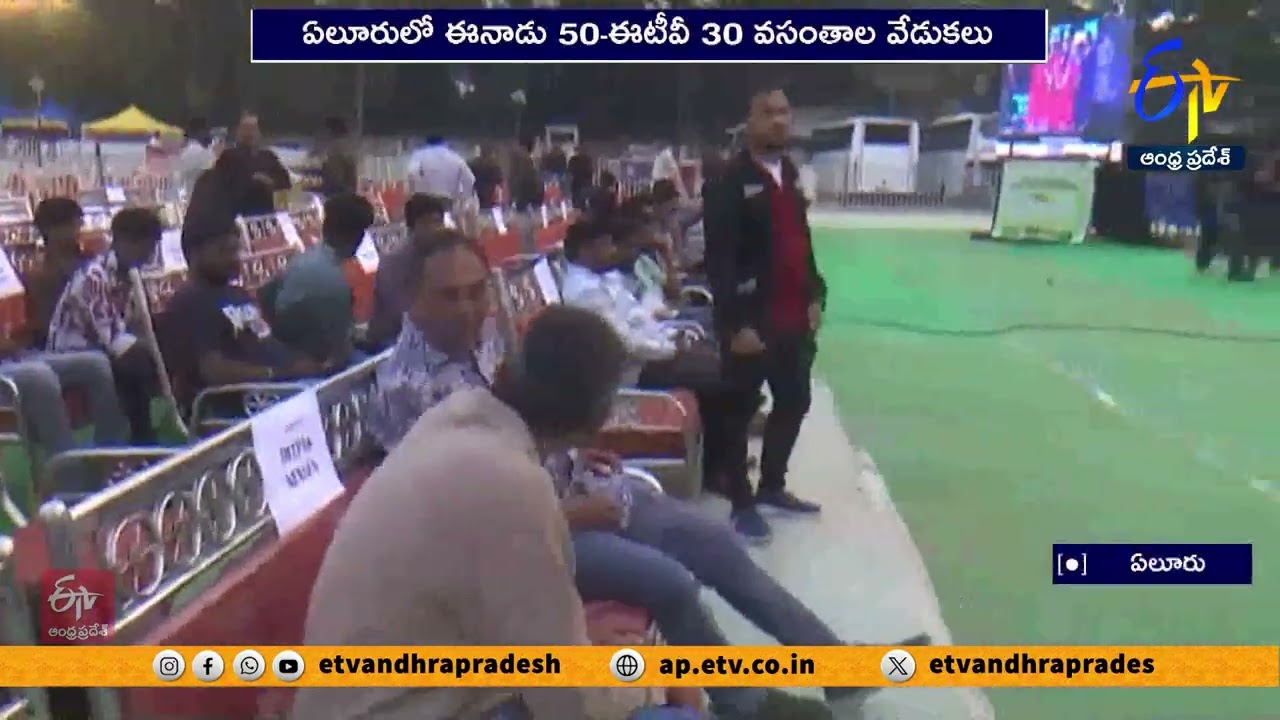 ఈనాడు 50- ఈటీవీ 30 వసంతాల వేడుకలకు అంతా రెడీ | All Set for Eenadu 50 & ETV 30 Celebrations in Eluru