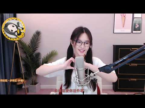 阿冷aleng《 韓安逸 ~ 多幸運》cover 【動態歌詞】
