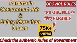 OBC Non Creamy Layer Rules | OBC NCL RULES FOR NEET EXAM  | GOVERNMENT POSTS IN  OBC NCL | NEET EXAM