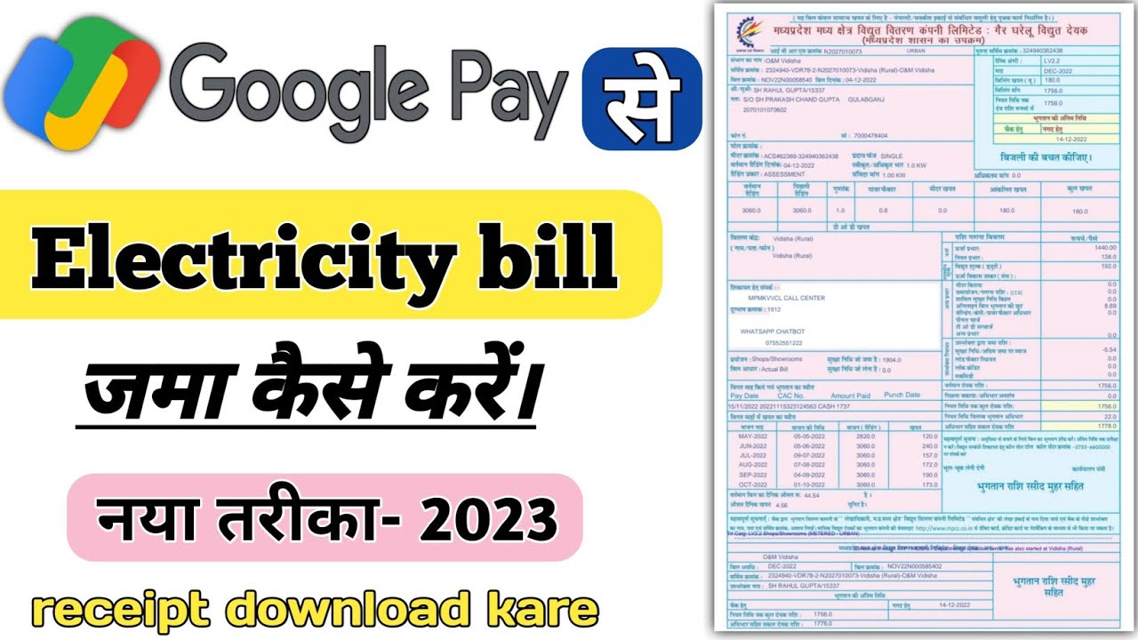 Google pay se light ka bill kaise bhare, how to pay electricity bill on