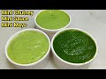 3 तरीके की हरी चटनी बनाने की विधि | Green Chutney Recipe | Mint Chutney | Mint Mayo | Chef Ashok
