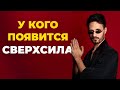 Пришло Время Это Знать! Сверхвозможности или Обман? Сергей Финько