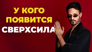 Пришло Время Это Знать! Сверхвозможности или Обман? Сергей Финько