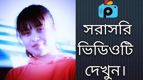 1Minute Photo Edit | How to Snapseed Photos Editing | Background Chenge Snapseed Step Go Tech #517