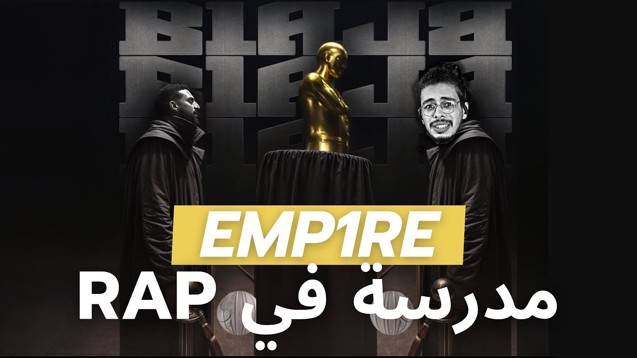 REACT'SKON | EMP1RE - BLA BLA BLA Rap Tunisien Reaction 🔥